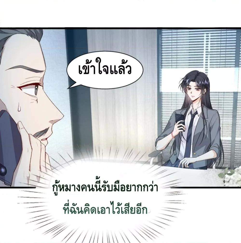 Madam Slaps Her Face Online Everyday เธ•เธญเธเธ—เธตเน 46 (6)