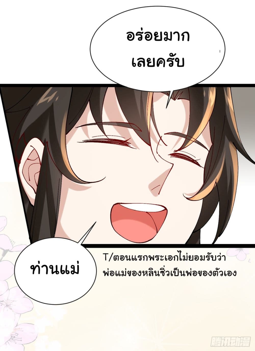 SystemOP เธ•เธญเธเธ—เธตเน 8 (14)