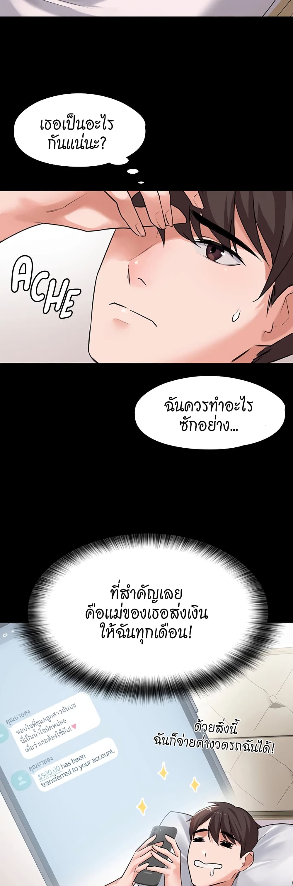 Naughty Little Sister ตอนที่ 1 (36)