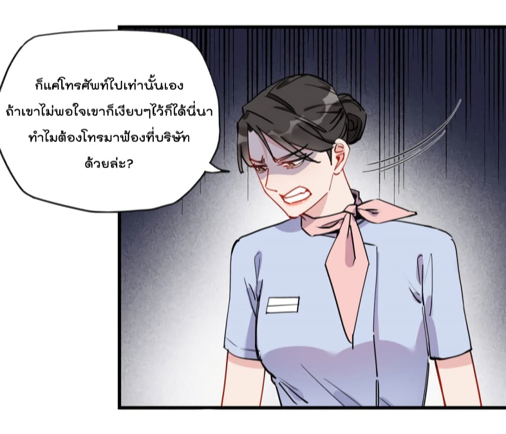 Find Me in Your Heart เธ•เธญเธเธ—เธตเน 49 (19)