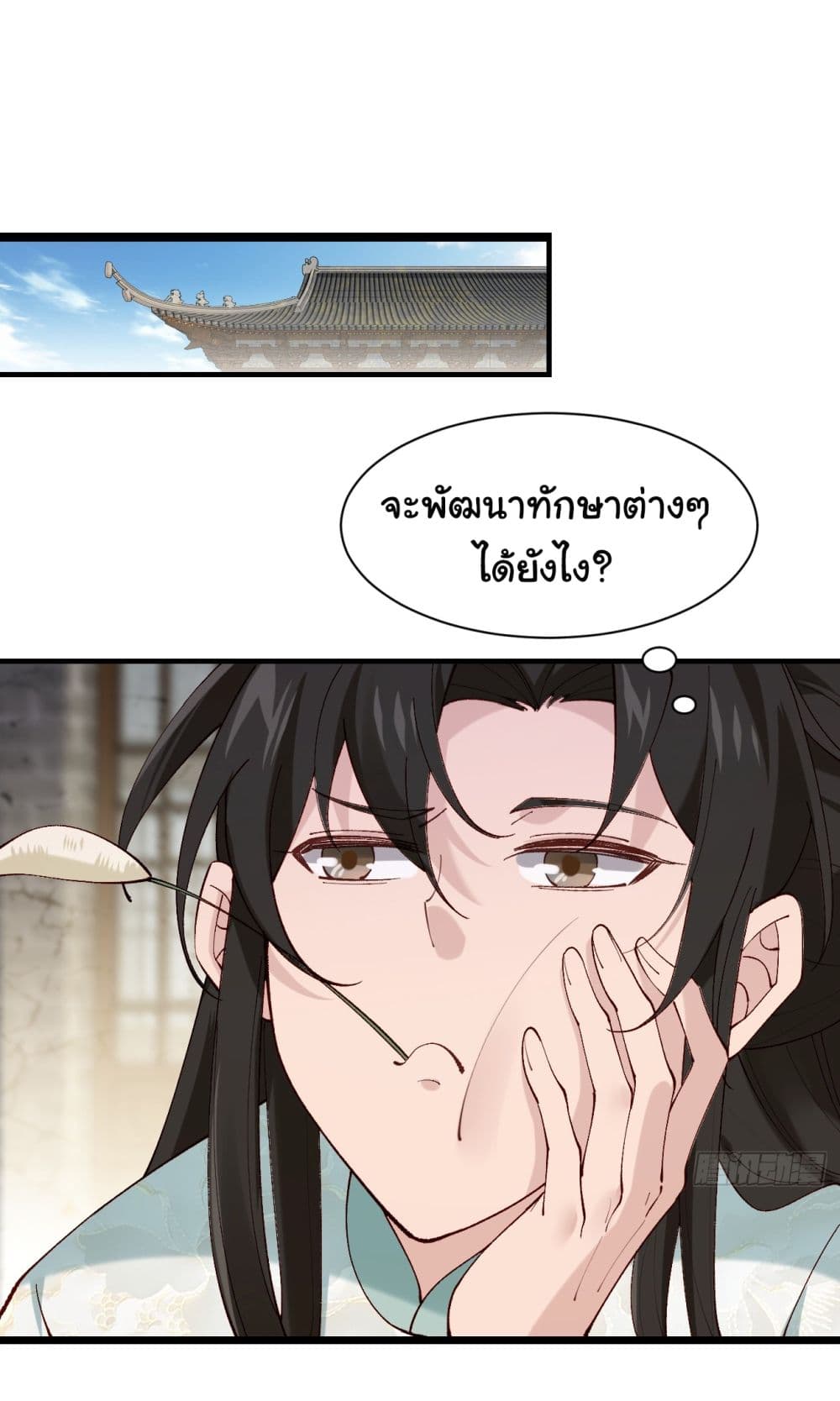 SystemOP เธ•เธญเธเธ—เธตเน 3 (25)