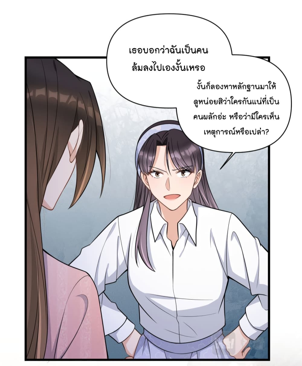 Remember Me เธ•เธญเธเธ—เธตเน 121 (30)