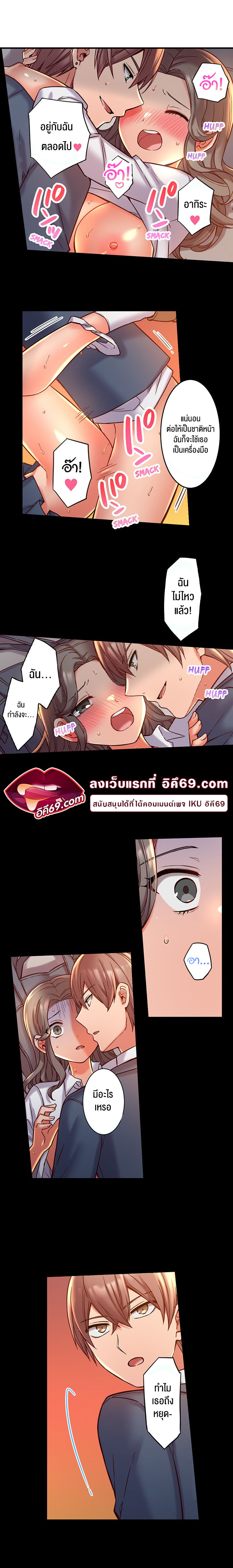 อ่านโดจิน เรื่อง Reincarnated as a Toy A Bully’s New Life as a Woman 2 01