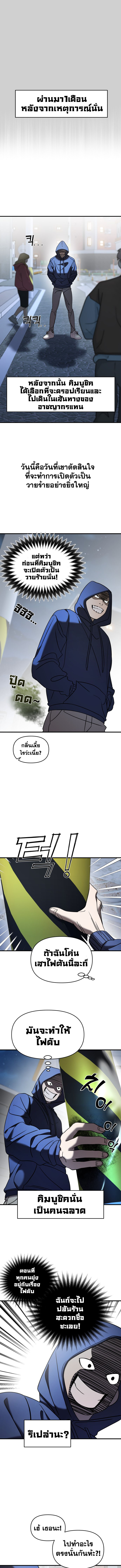 Pure villain 9 (4)