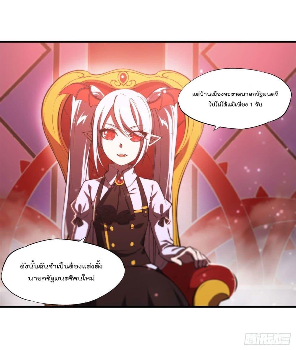 The Strongest Knight Become To เธ•เธญเธเธ—เธตเน 241 (21)