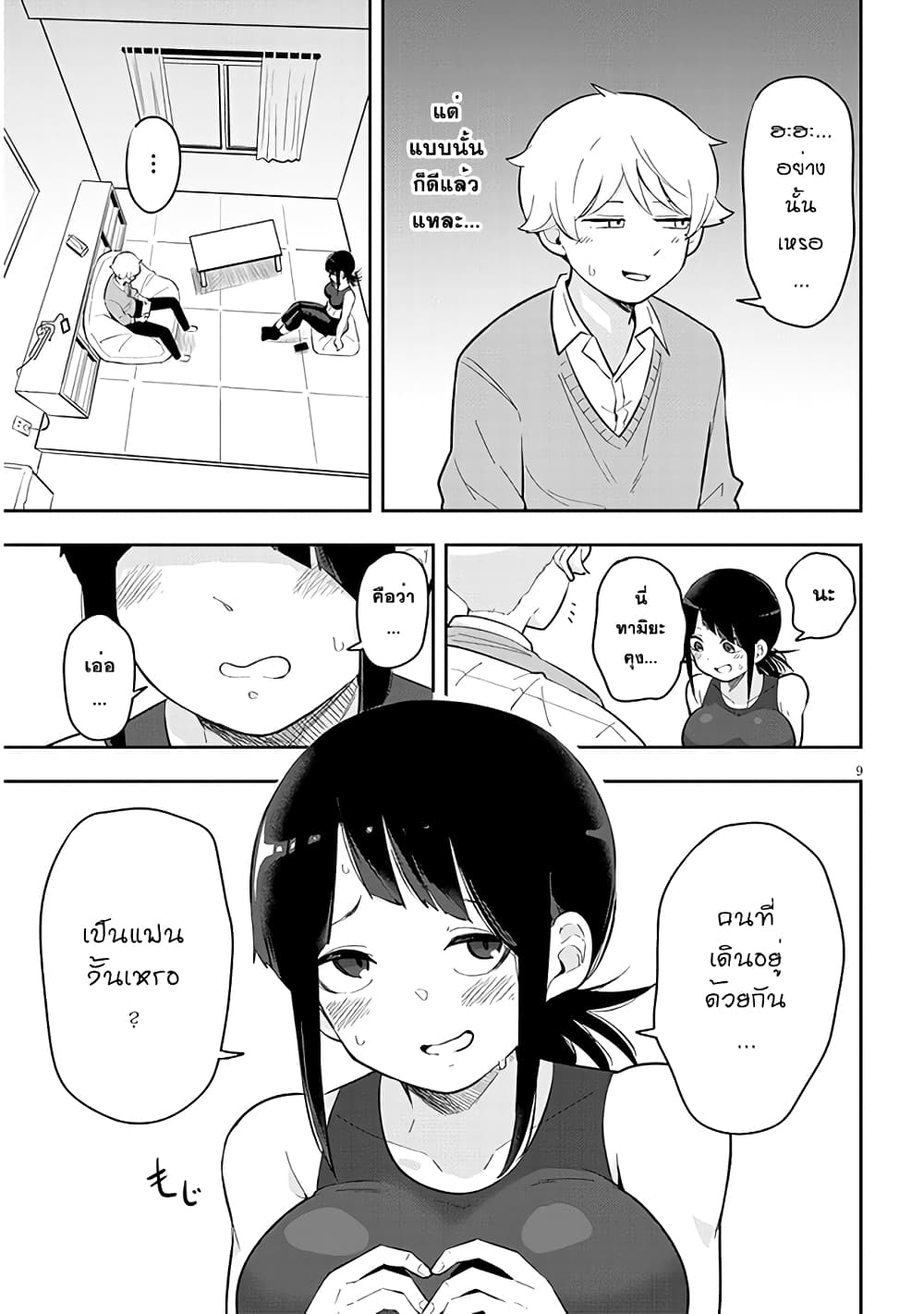 Kanojo no Sore ni Yarareteru 5 09