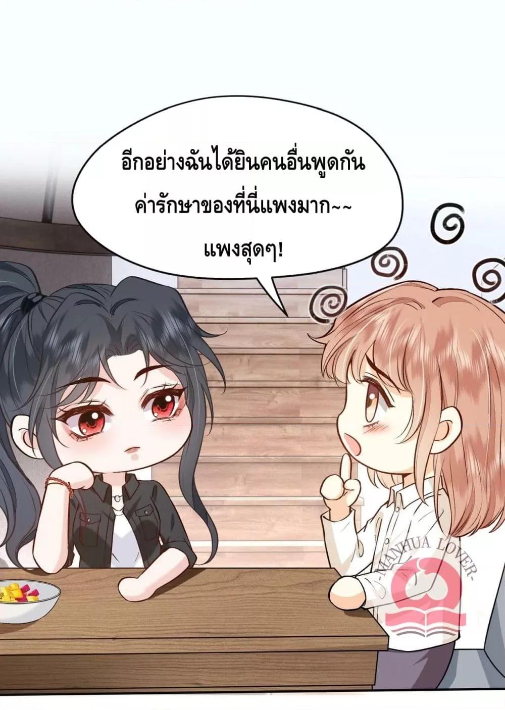 Madam Slaps Her Face Online Everyday เธ•เธญเธเธ—เธตเน 7 (20)