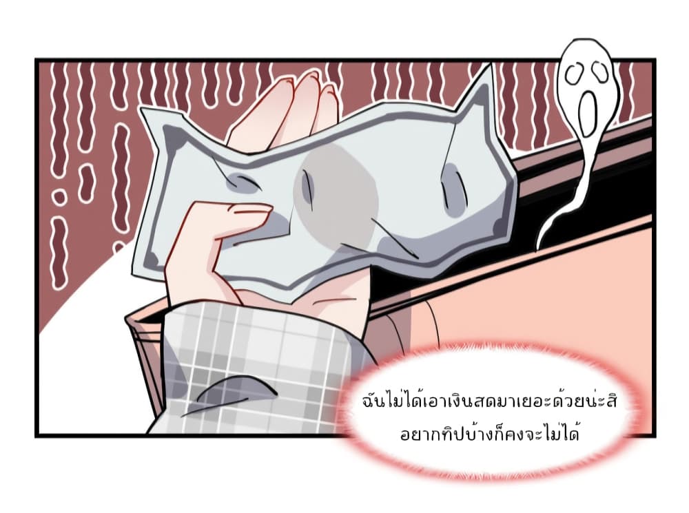 Find Me in Your Heart เธ•เธญเธเธ—เธตเน 63 (38)