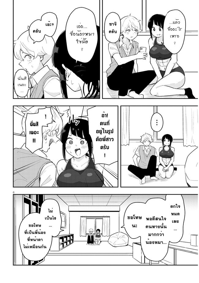 Kanojo no Sore ni Yarareteru 11 06