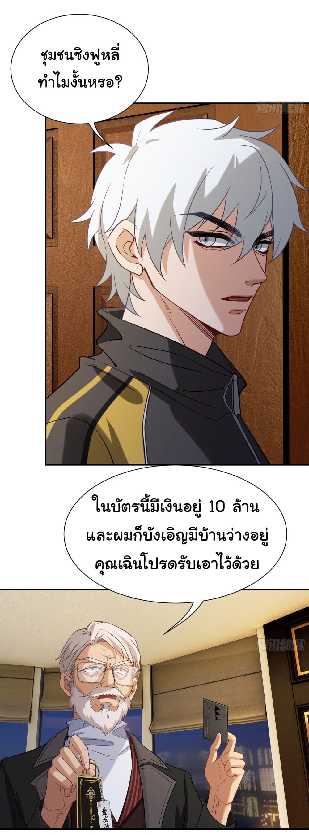 Dragon King Order เธ•เธญเธเธ—เธตเน 7 (18)