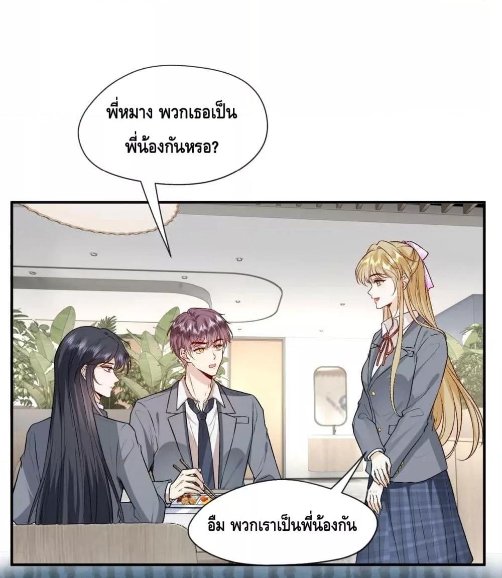 Madam Slaps Her Face Online Everyday เธ•เธญเธเธ—เธตเน 18 (2)