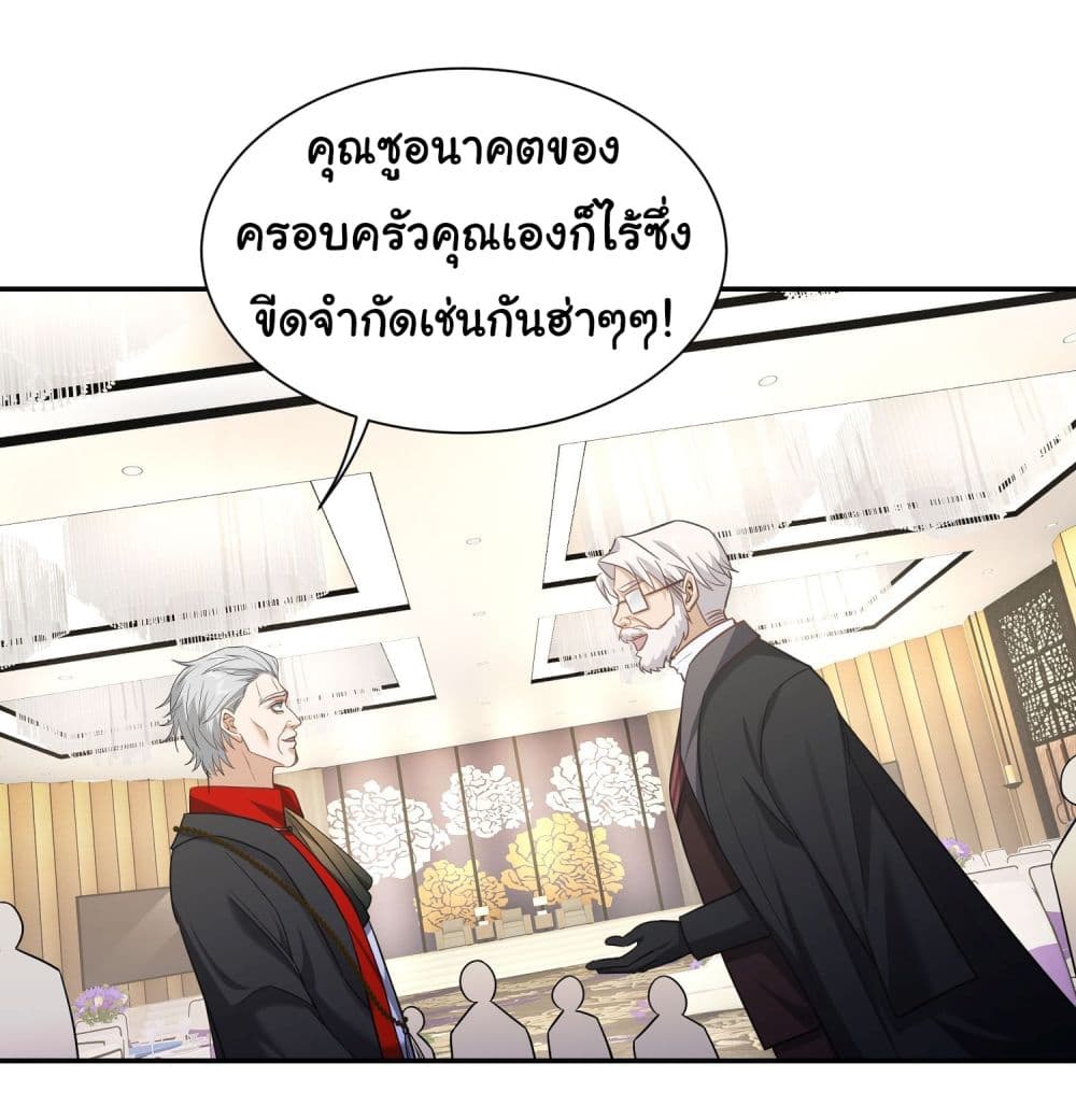 Dragon King Order เธ•เธญเธเธ—เธตเน 20 (28)