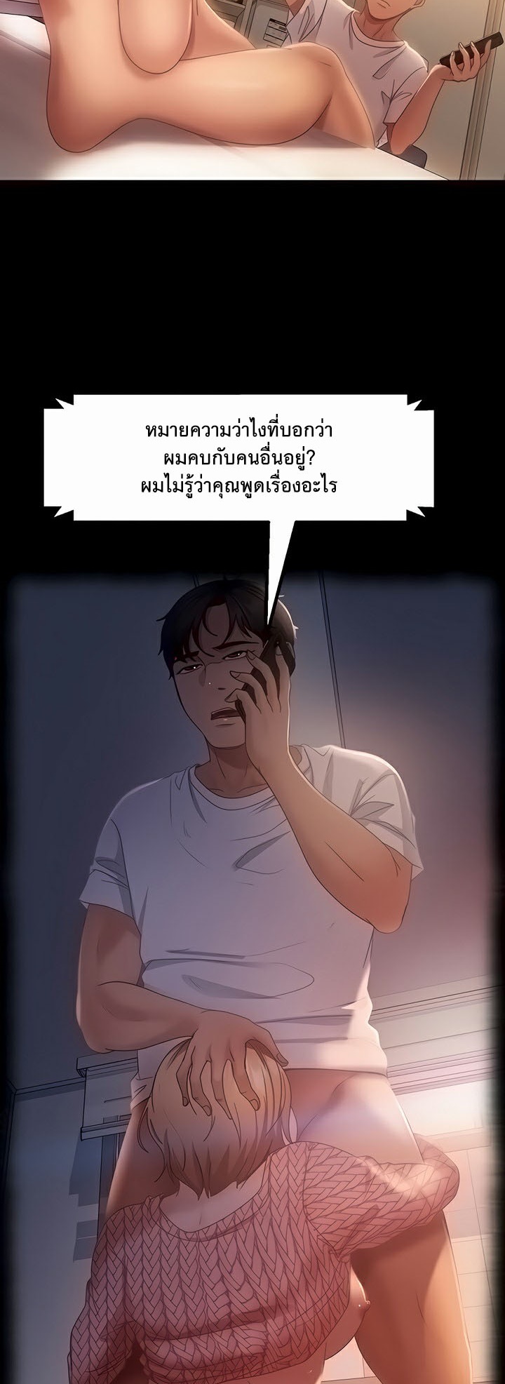 อ่านโดจิน เรื่อง Marriage Agency Review 43 08