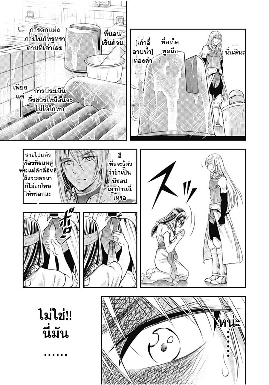 Isekai Soapland Kaguya 2 (24)