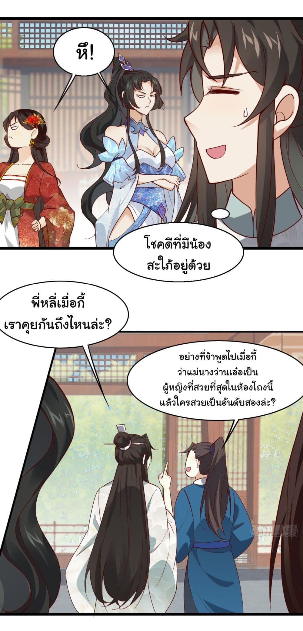 SystemOP เธ•เธญเธเธ—เธตเน 18 (26)