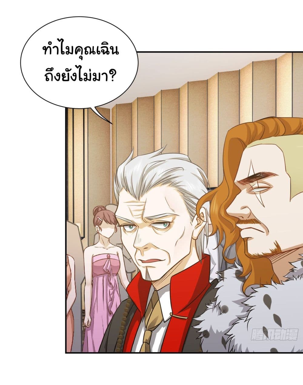 Dragon King Order เธ•เธญเธเธ—เธตเน 17 (29)