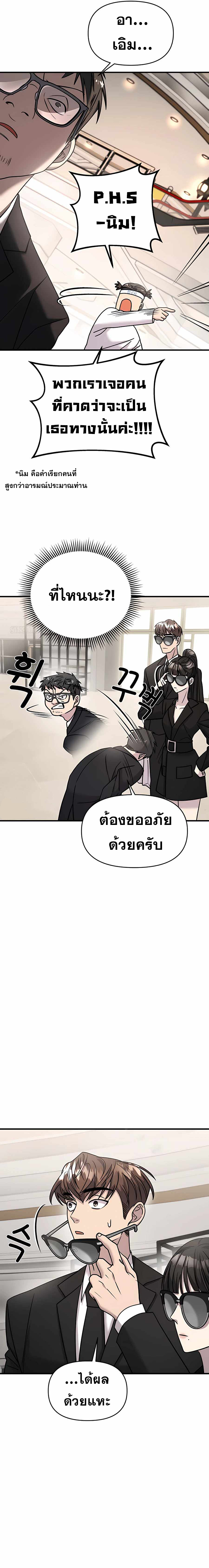 Pure villain 23 (9)