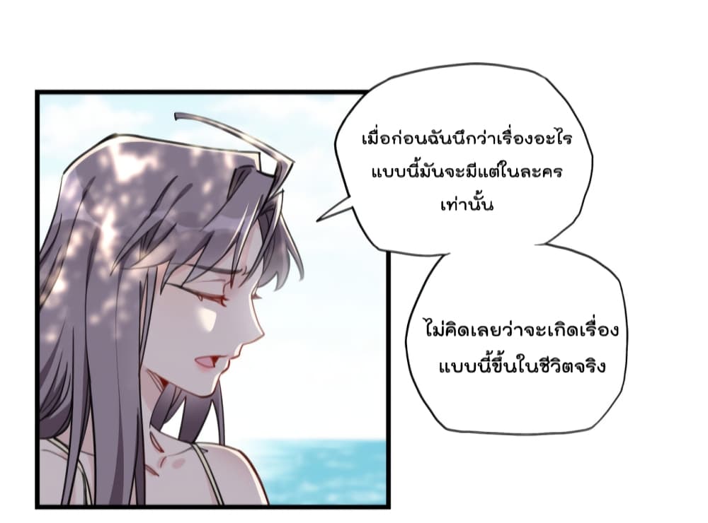 Find Me in Your Heart เธ•เธญเธเธ—เธตเน 51 (32)