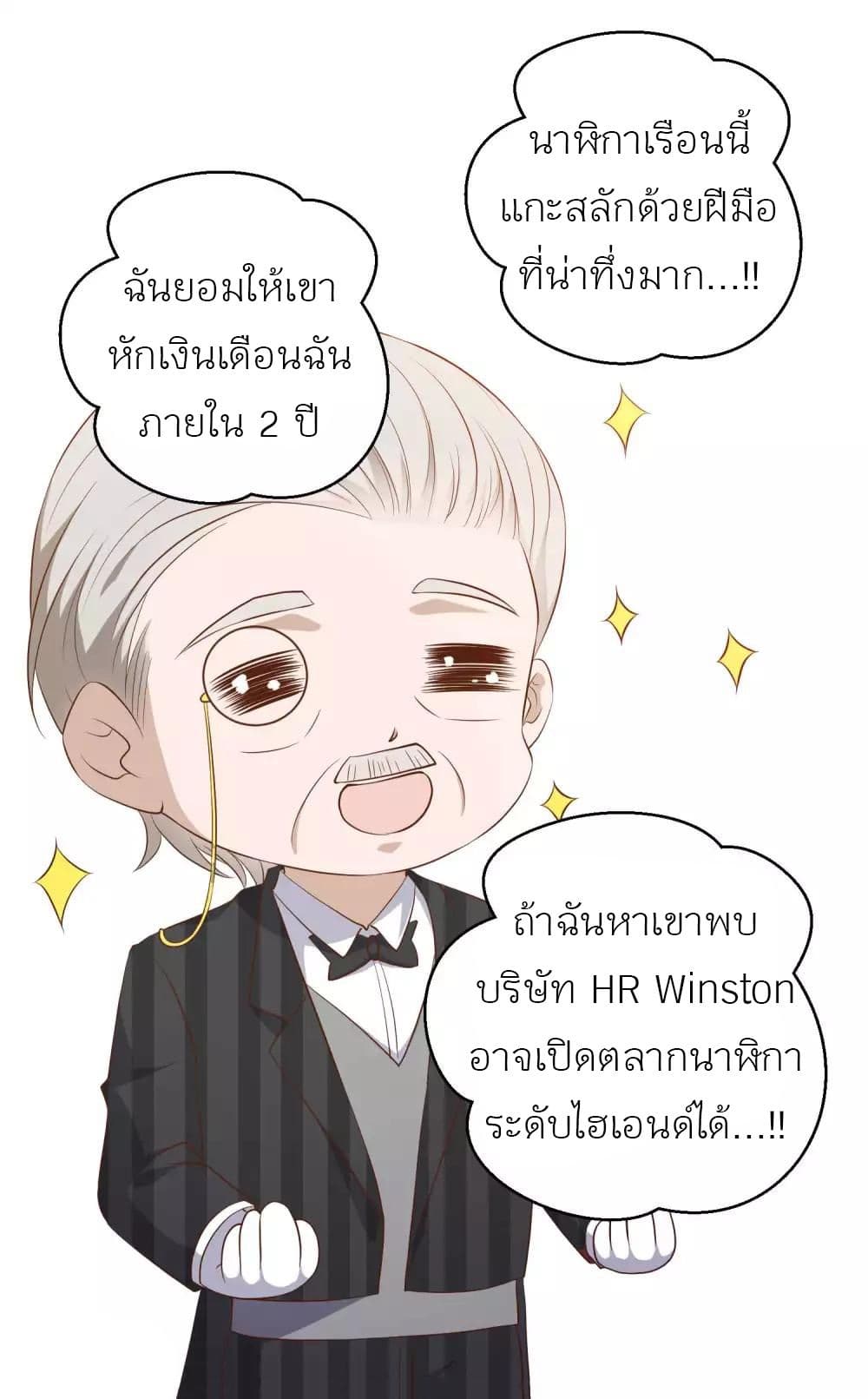 God Fisherman เธ•เธญเธเธ—เธตเน 58 (7)