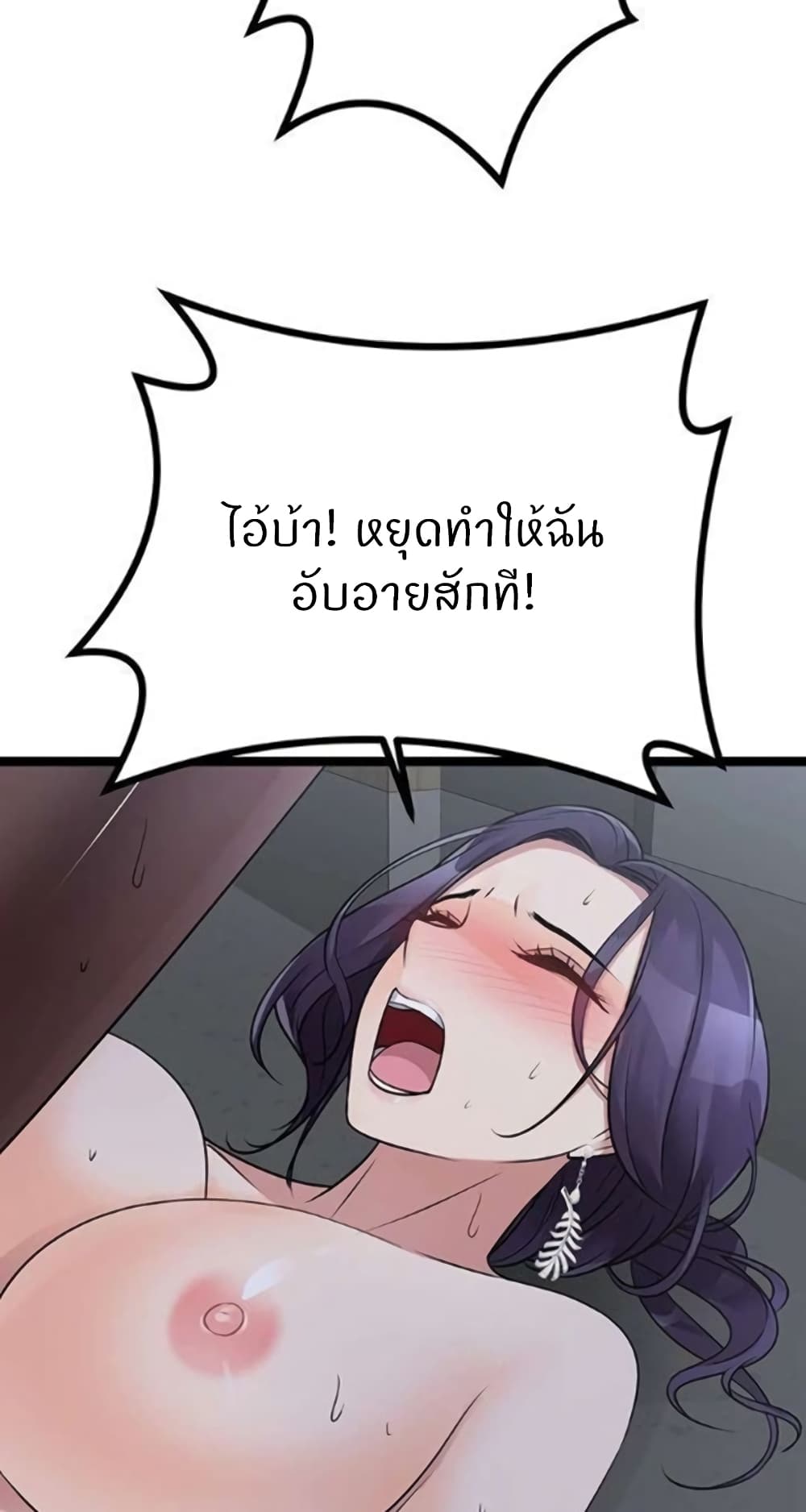 Cucumber Market ตอนที่ 22 (65)