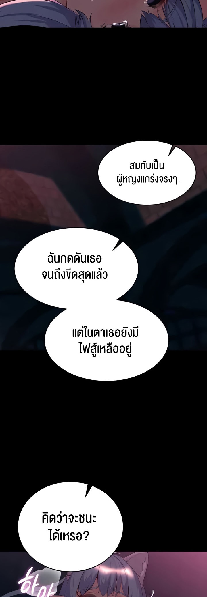 อ่านโดจิน เรื่อง Corruption in the Dungeon 27 34