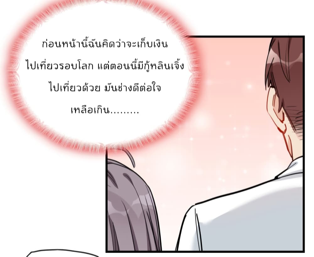 Find Me in Your Heart เธ•เธญเธเธ—เธตเน 51 (46)