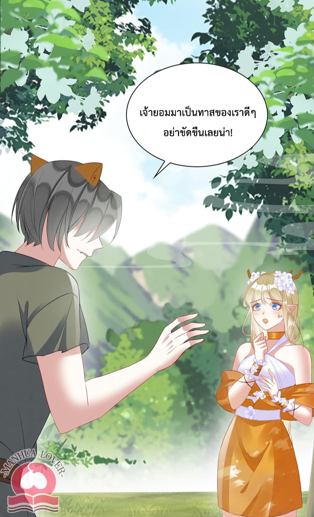 Help! The Snake Husband Loves Me So Much! เธ•เธญเธเธ—เธตเน 27 (5)