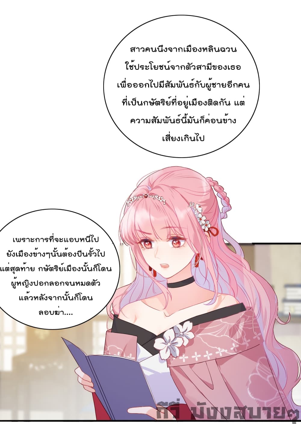 You Are My Princess เธ•เธญเธเธ—เธตเน 7 (10)