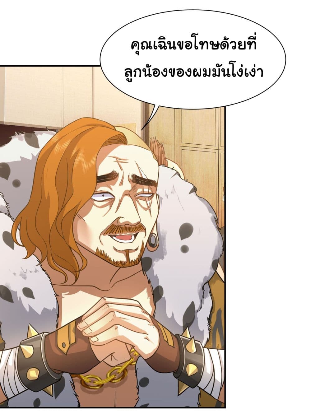 Dragon King Order เธ•เธญเธเธ—เธตเน 10 (21)