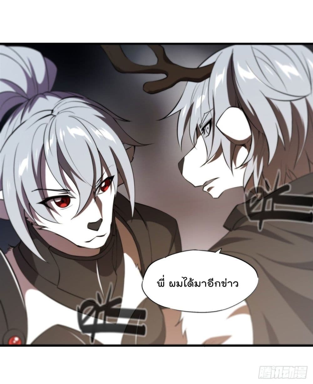 The Strongest Knight Become To Lolicon Vampire เธ•เธญเธเธ—เธตเน 231 (38)