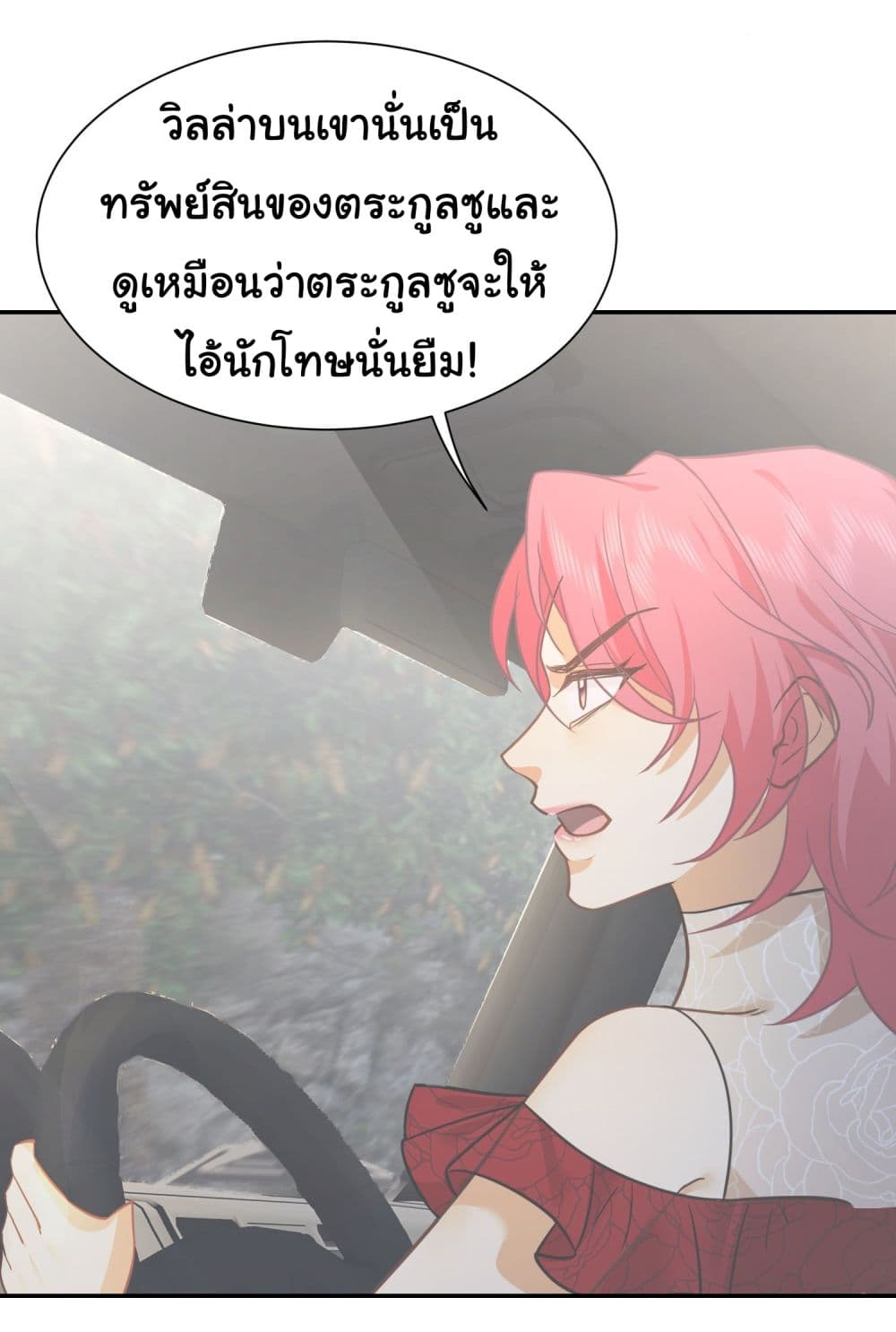 Dragon King Order เธ•เธญเธเธ—เธตเน 12 (28)