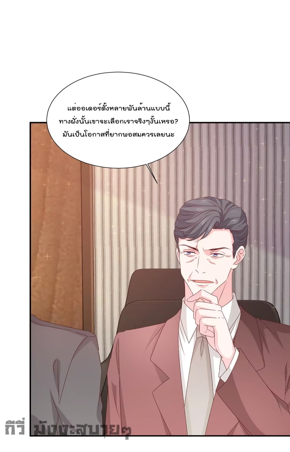 Season of Love เธ•เธญเธเธ—เธตเน 75 (3)