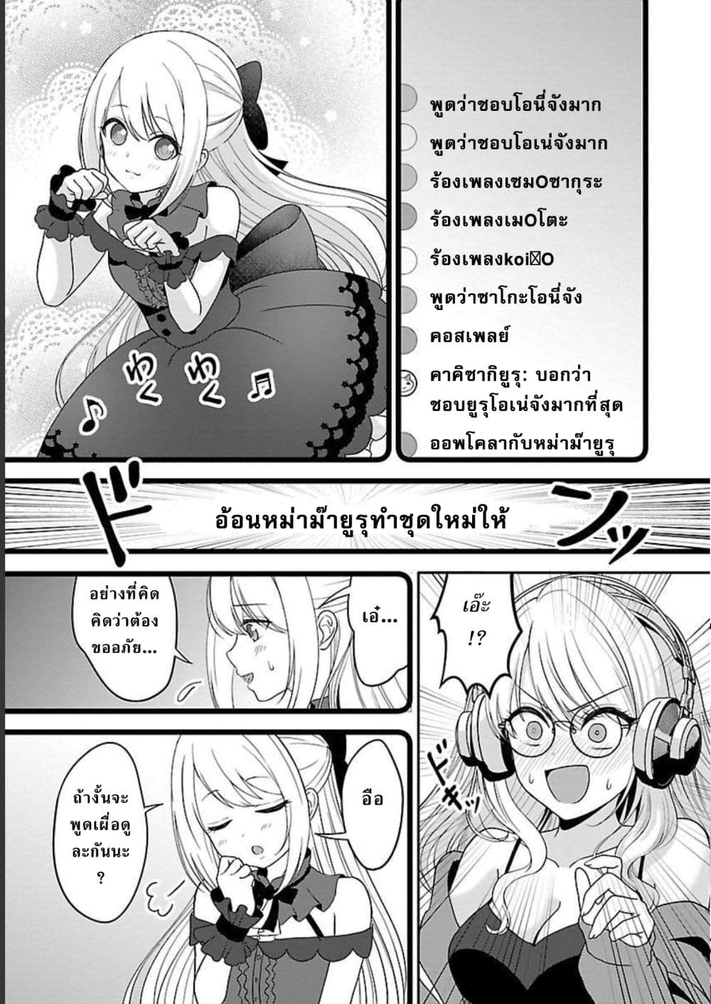 Shitsuren Shita Node Vtuber Hajimeta เธ•เธญเธเธ—เธตเน 5 (16)