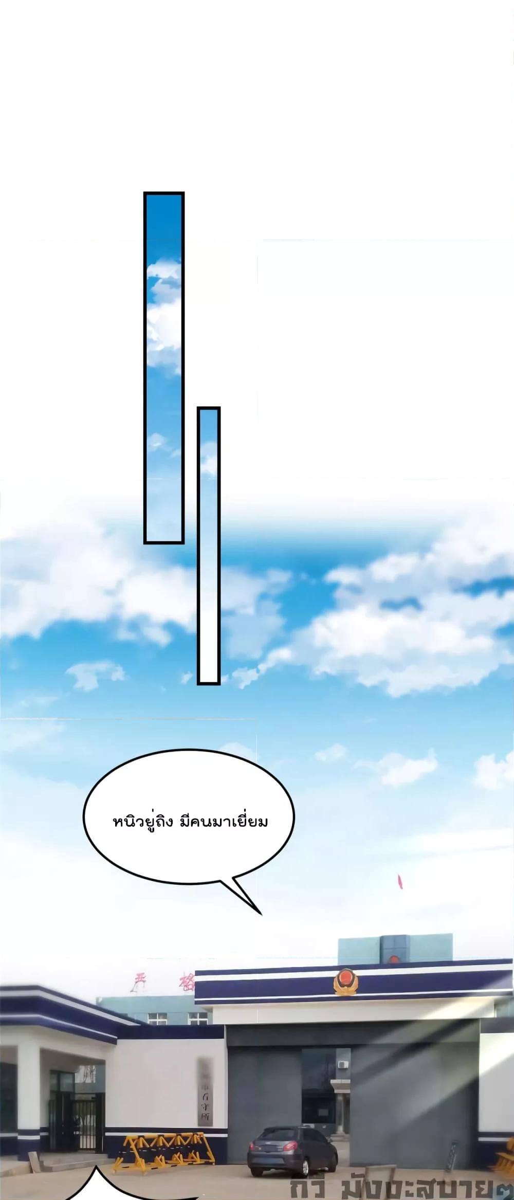 Find Me in Your Heart เธ•เธญเธเธ—เธตเน 71 (18)