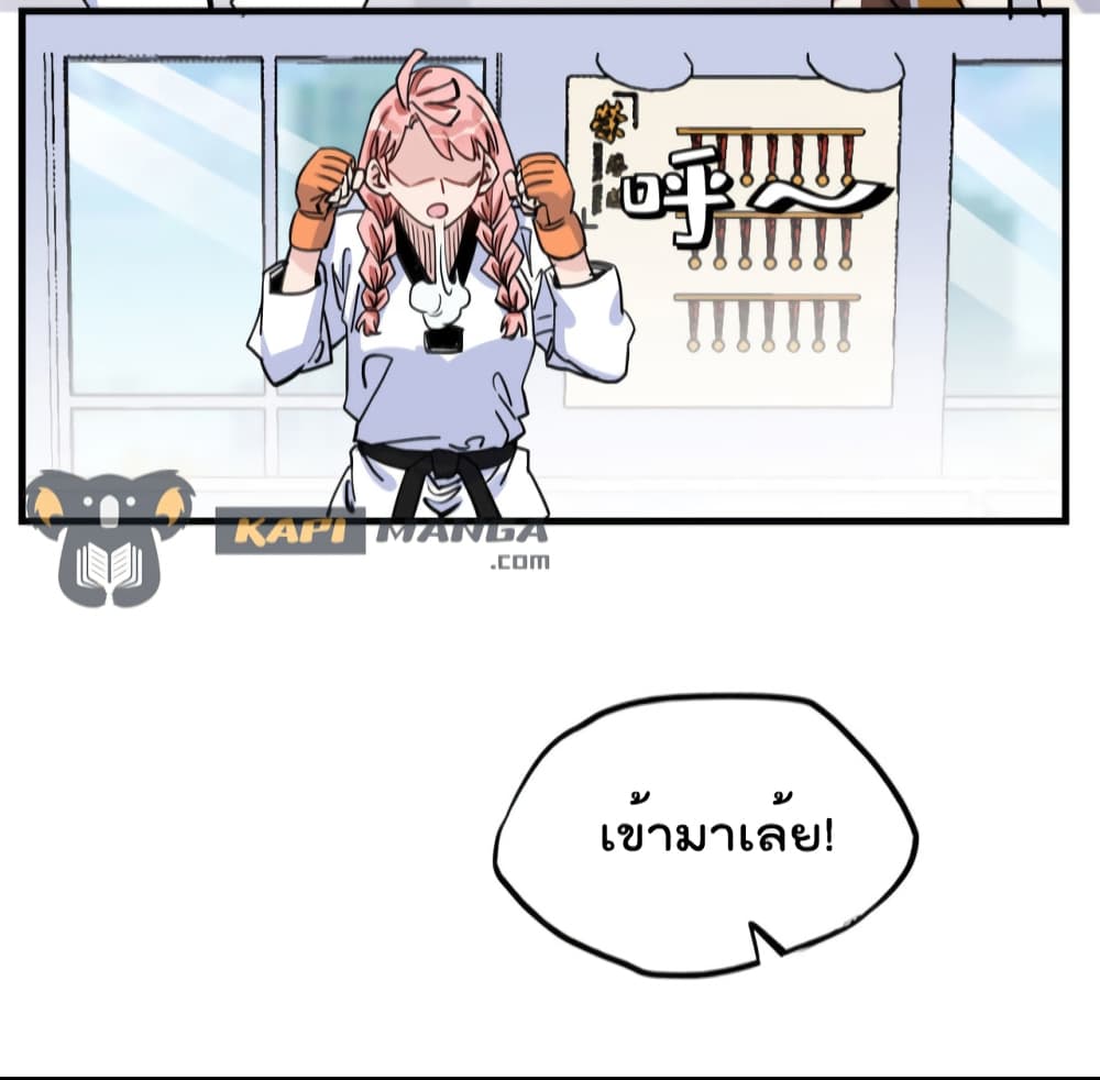 Find Me in Your Heart เธ•เธญเธเธ—เธตเน 57 (35)