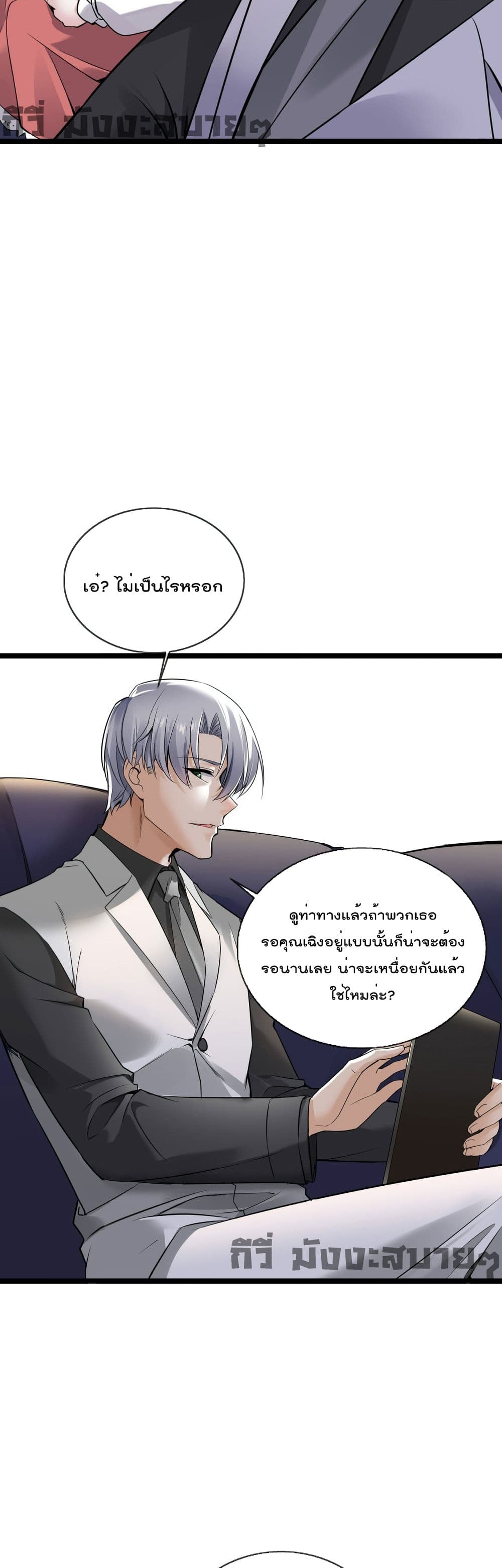 Oh My Lovely Boss เธ•เธญเธเธ—เธตเน 59 (5)