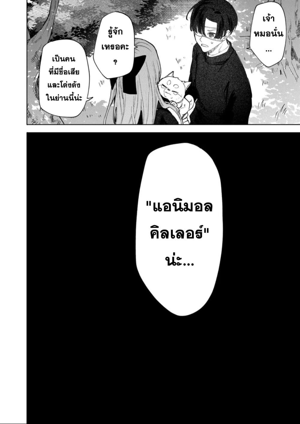 Yankee Koukou ni Ojou sama เธ•เธญเธเธ—เธตเน 6 (12)