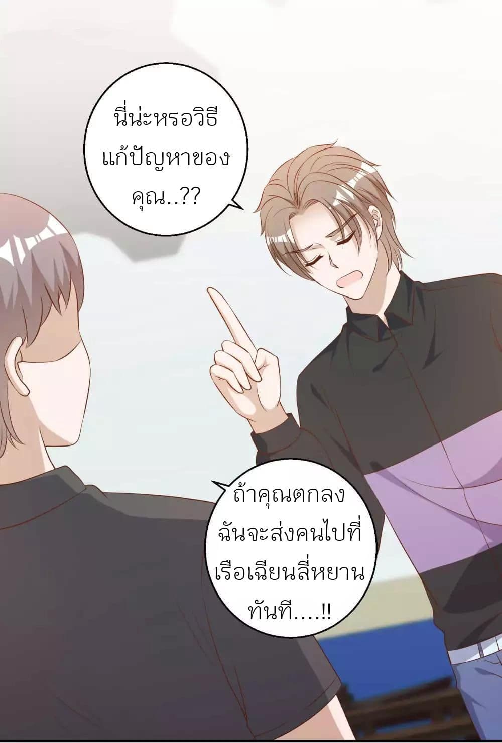 God Fisherman เธ•เธญเธเธ—เธตเน 53 (13)