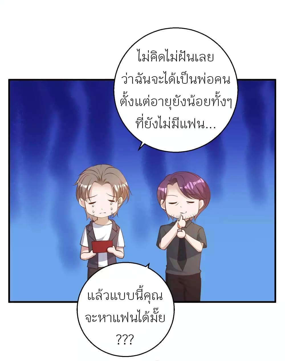 God Fisherman เธ•เธญเธเธ—เธตเน 48 (8)