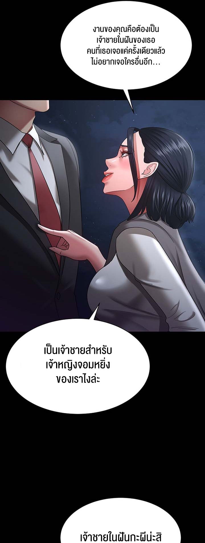 อ่านโดจิน เรื่อง Your Wife was Delicious ภรรยาของคุณแสนอร่อย 29 48