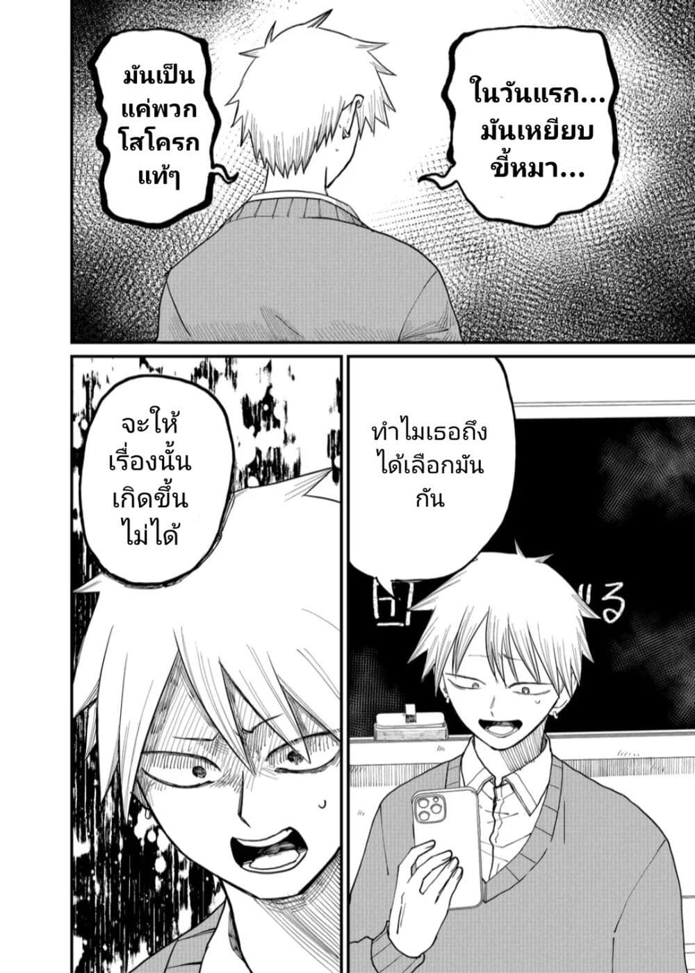 Shihai Shoujo Kubaru chan เธ•เธญเธเธ—เธตเน 3 (6)