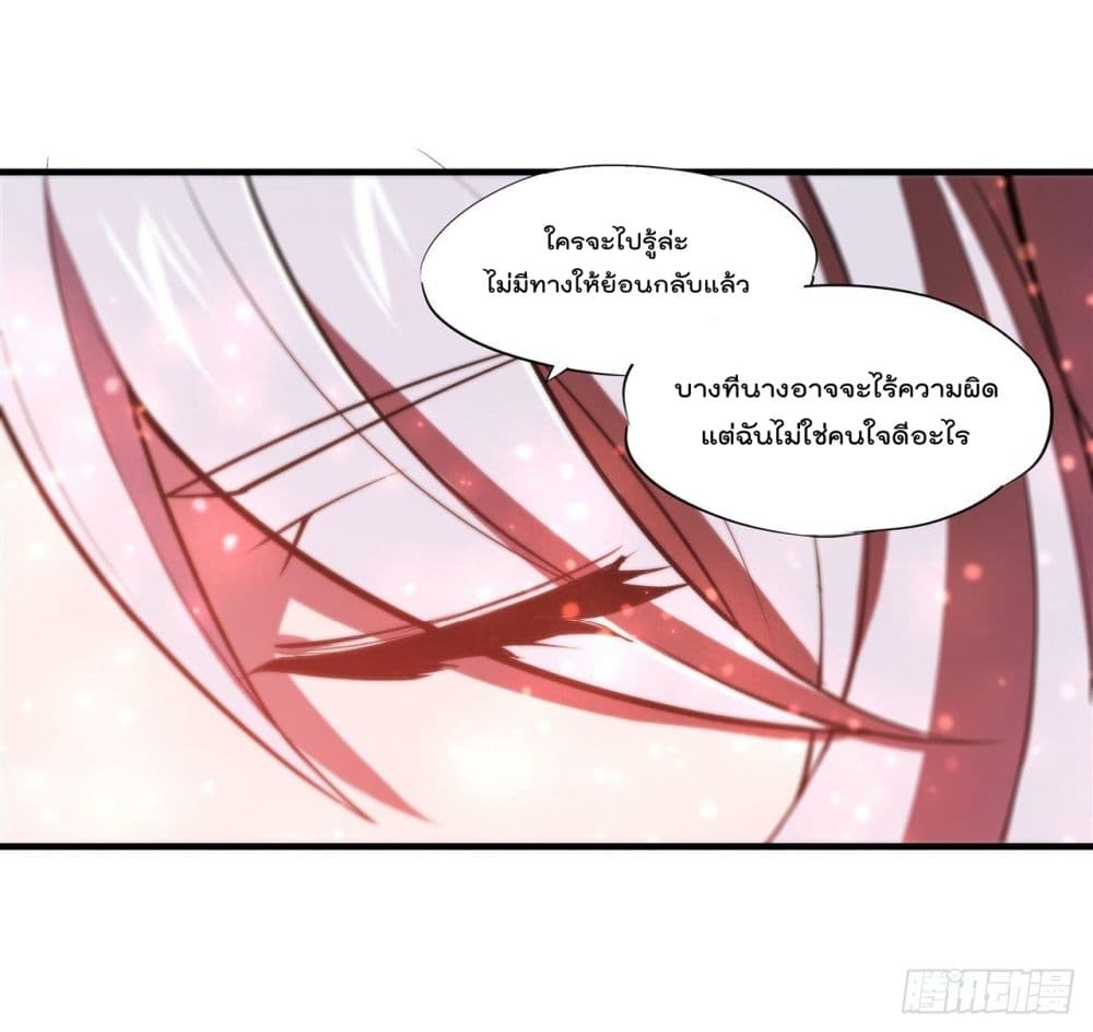 The Strongest Knight Become To Lolicon Vampire เธ•เธญเธเธ—เธตเน 235 (10)