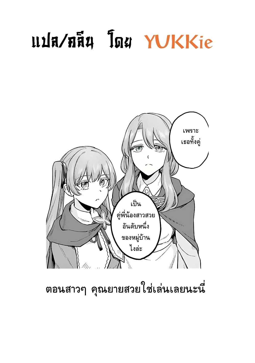 RTA Sousha wa Game Sekai kara Kaerarenai เธ•เธญเธเธ—เธตเน 7 (29)