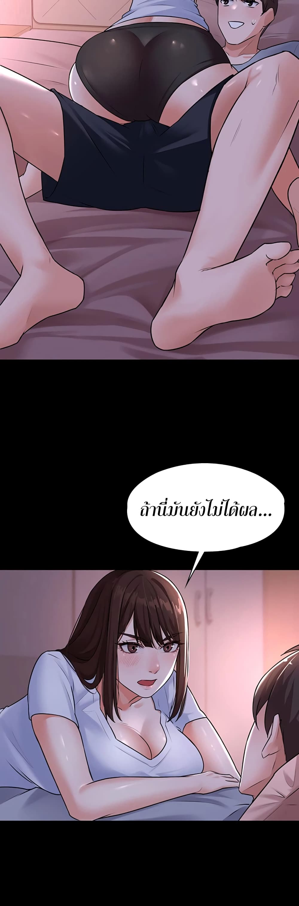 Naughty Little Sister ตอนที่ 1 (58)