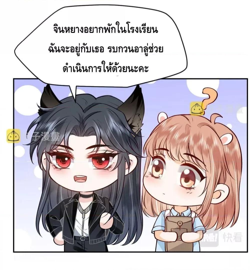 Madam Slaps Her Face Online Everyday เธ•เธญเธเธ—เธตเน 8 (24)