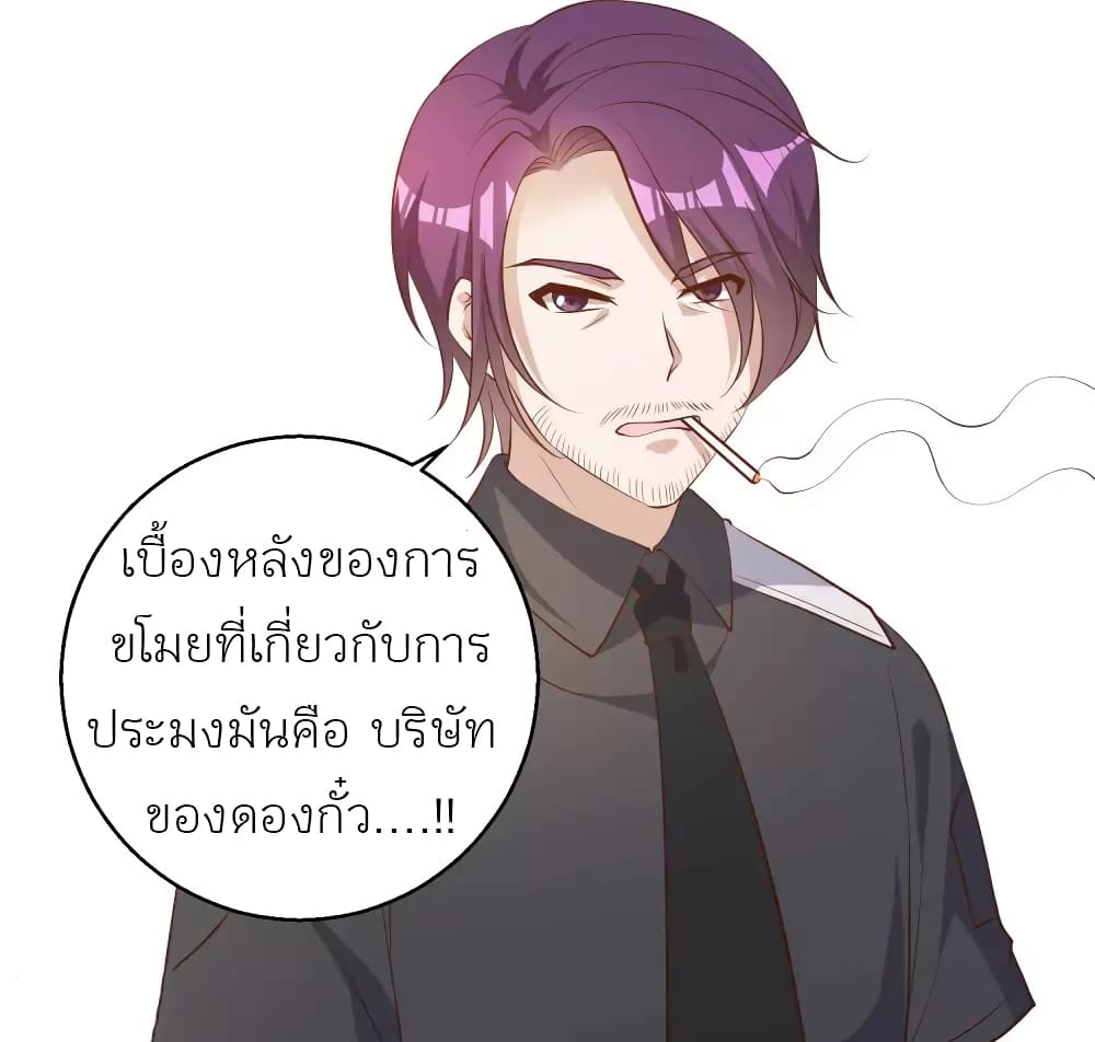 God Fisherman เธ•เธญเธเธ—เธตเน 48 (9)