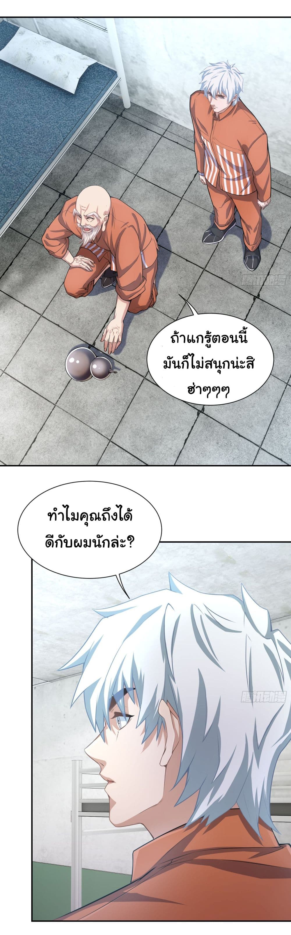 Dragon King Order เธ•เธญเธเธ—เธตเน 11 (19)