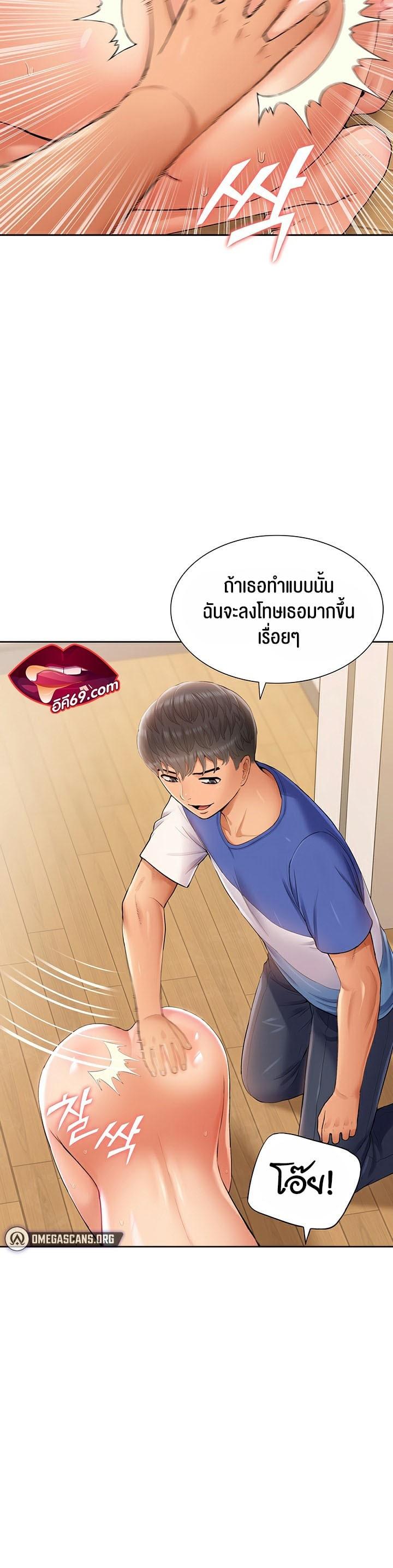 I Was the One Who Got Hypnotized but I Made an Idol Harem ตอนที่ 6 (35)