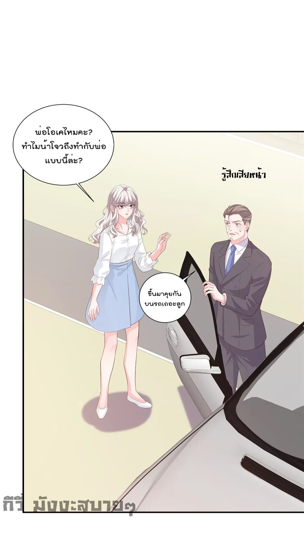 Season of Love เธ•เธญเธเธ—เธตเน 75 (18)