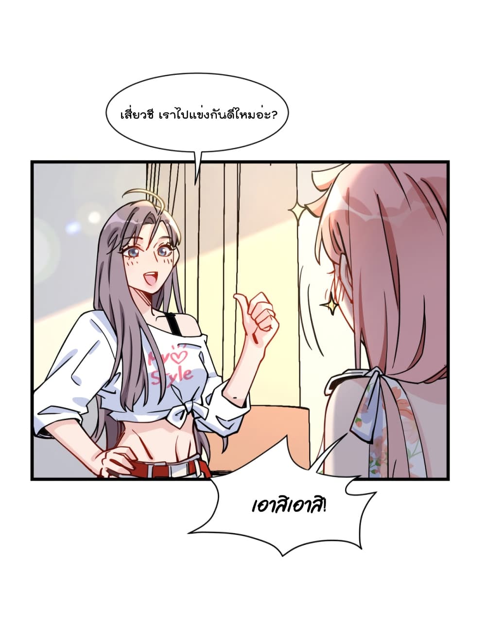 Find Me in Your Heart เธ•เธญเธเธ—เธตเน 57 (32)